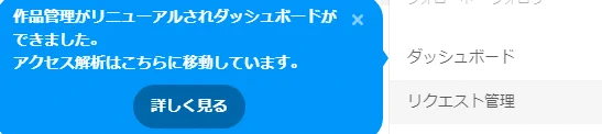 クソゴミゲロカス痴呆無能pixiv運営くんへ 元に戻せ 