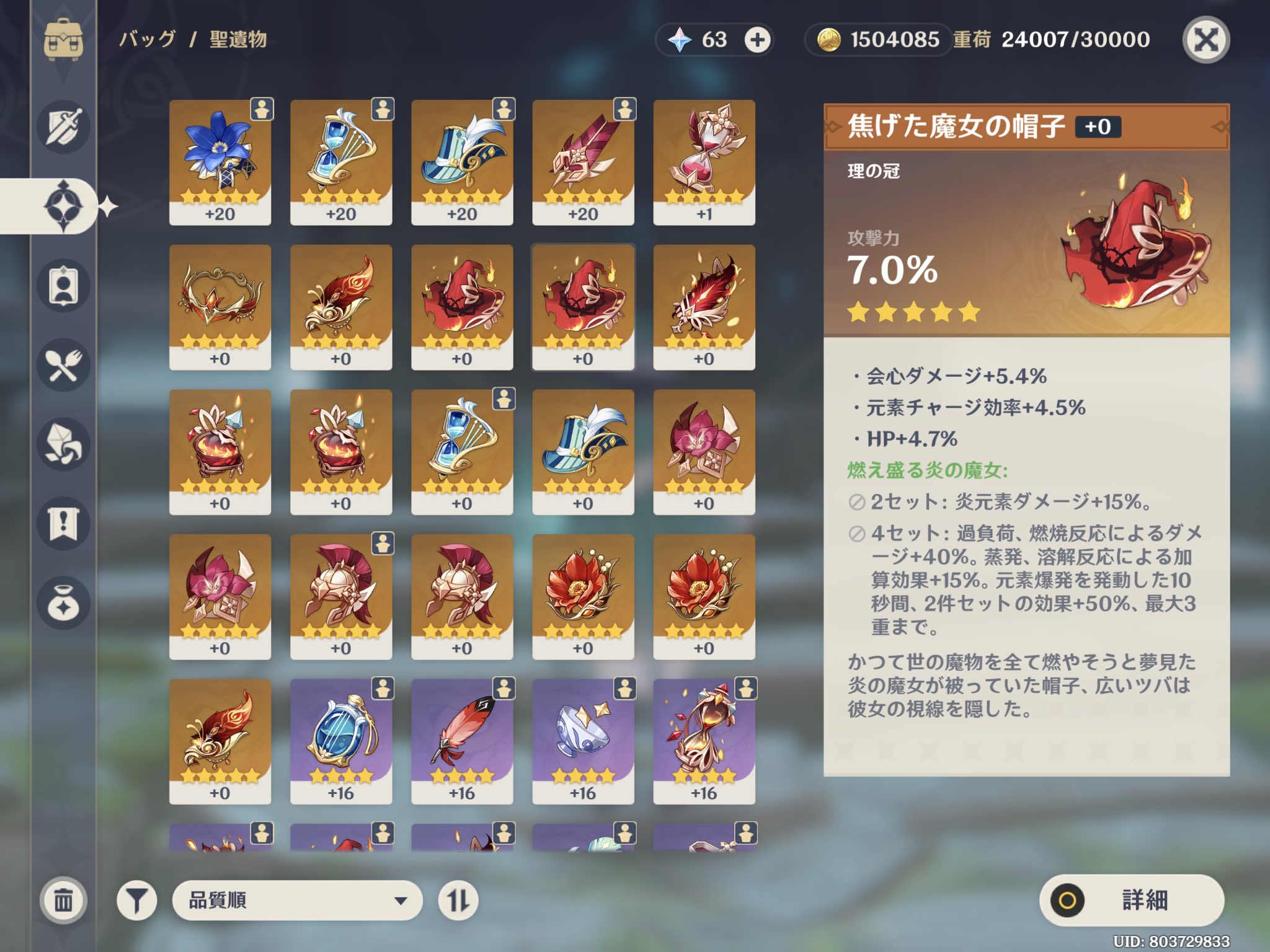 Loory 星5聖遺物いっぱい 肝心な世界ランク5での星5のドロップ率ですが 周回数 35 星5ドロップ数 10 星5ドロップ確率 28 6 役3回に一回落ちました 原神 T Co Nmybxwjrjr Twitter