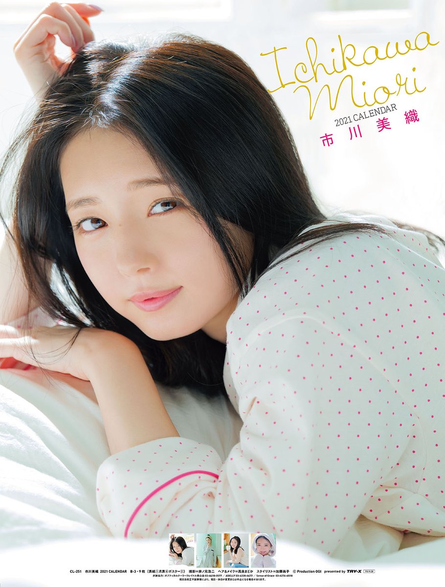 Try X 株式会社トライエックス در توییتر 女優として映画ドラマに活躍中 市川美織さんの21年カレンダーです 市川美織 レモン トライエックス 市川美織 21年カレンダー Cl 251 T Co C1xtznk1wp Try X 株式会社トライエックス در توییتر 女優として映画ドラマに活躍中 市川美織さんの21年カレンダーです 市川美織 レモン トライエックス 市川美織 21年カレンダー Cl 251 T Co C1xtznk1wp