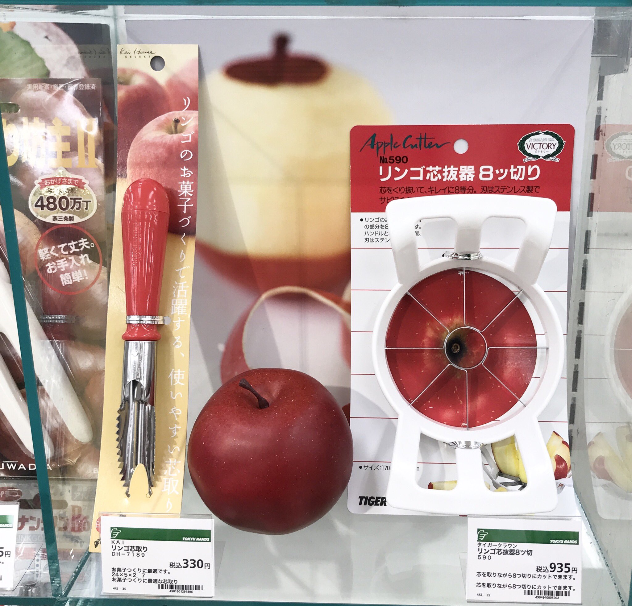 東急ハンズ渋谷店 タイムラインでは アップルの話題でいっぱいですが こちらの店頭では 秋の味覚 リンゴ調理品がいっぱいです リンゴ芯取り 330円 リンゴ芯抜器 935円 クルクル皮むき 2 0円 全て税込 Apple ハンズ渋谷 3cフロア