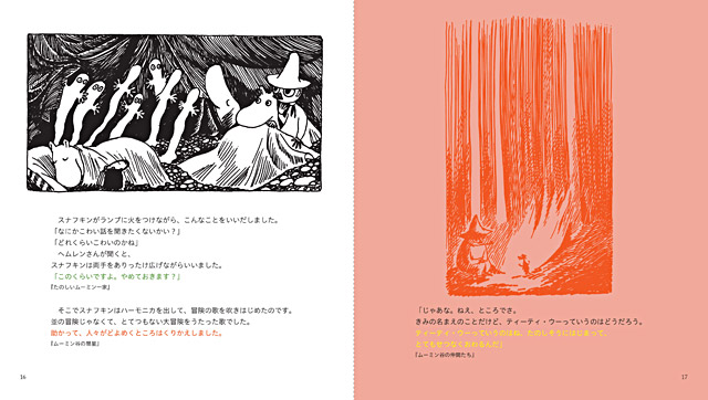 ムーミン公式 新しい生活を求められるこの頃 知らない間に溜まり溜まった心のにごりがこの本を読んですっと流れるかも ムーミン 谷の知恵がいっぱいつまった ムーミン谷の名言シリーズ まずはスナフキンの本から発売です T Co Een1tcvx6s ムーミン公式 新しい生活を求められるこの頃 知らない間に溜まり溜まった心のにごりがこの本を読んですっと流れるかも ムーミン 谷の知恵がいっぱいつまった ムーミン谷の名言シリーズ まずはスナフキンの本から発売です T Co Een1tcvx6s