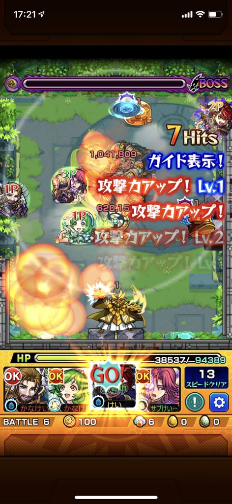 モンスト 拠点 14 モンスト 未開の大地 14 攻略と適正キャラランキング 拠点14 モンスト 拠点 14 モンスト 未開の大地 14 攻略と適正キャラランキング 拠点14