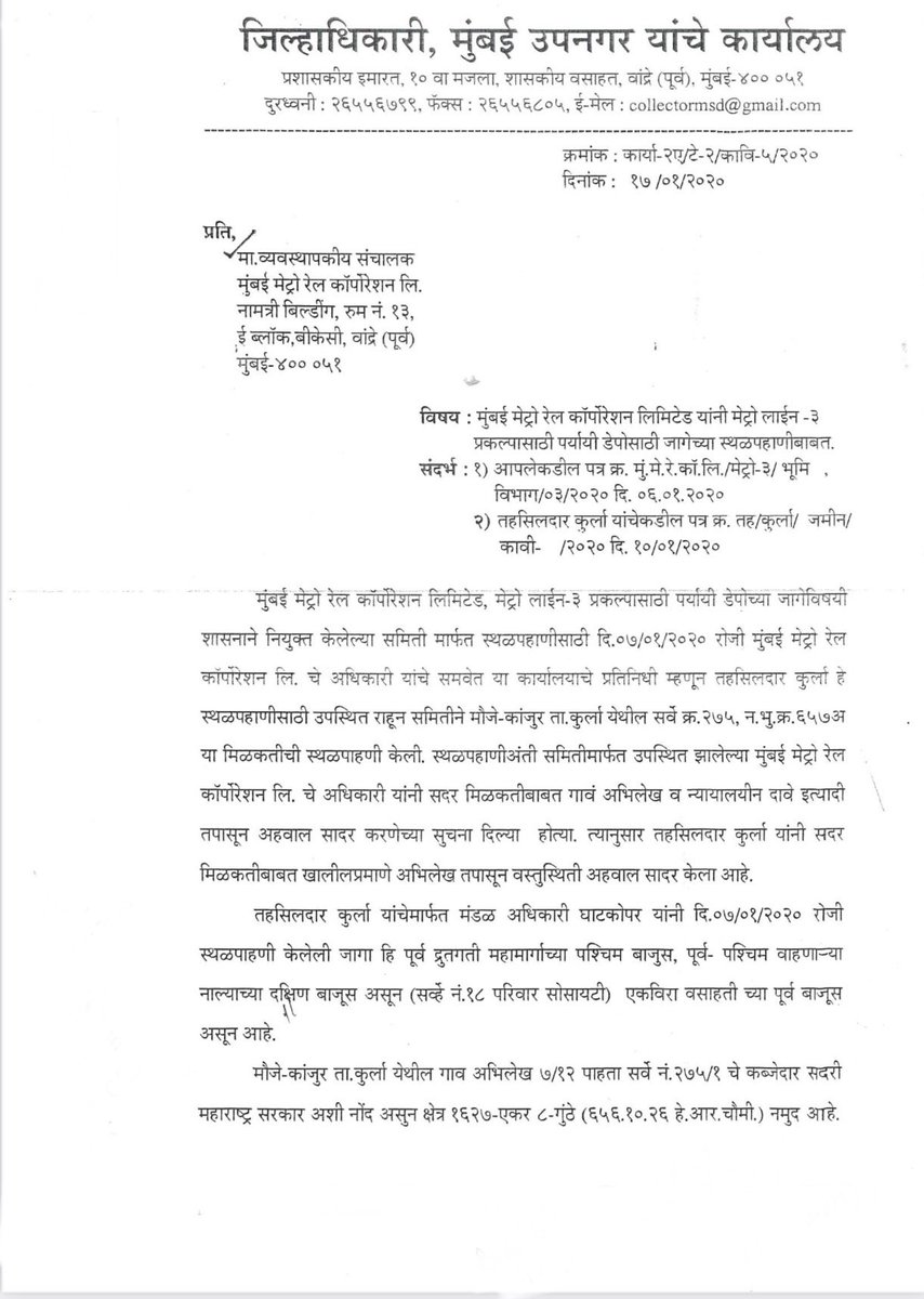 What we get to know from the site inspection report by Resident Deputy Collector - RDC (Additional Charge), Mumbai, dated 17th January 2020 about Kanjurmarg land, is that it was still under litigation.(Document attached). #MVAbetrayMumbaikars