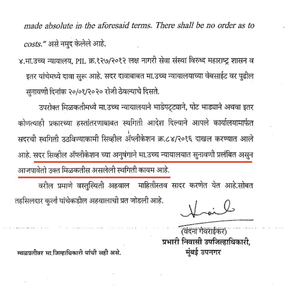 What we get to know from the site inspection report by Resident Deputy Collector - RDC (Additional Charge), Mumbai, dated 17th January 2020 about Kanjurmarg land, is that it was still under litigation.(Document attached). #MVAbetrayMumbaikars