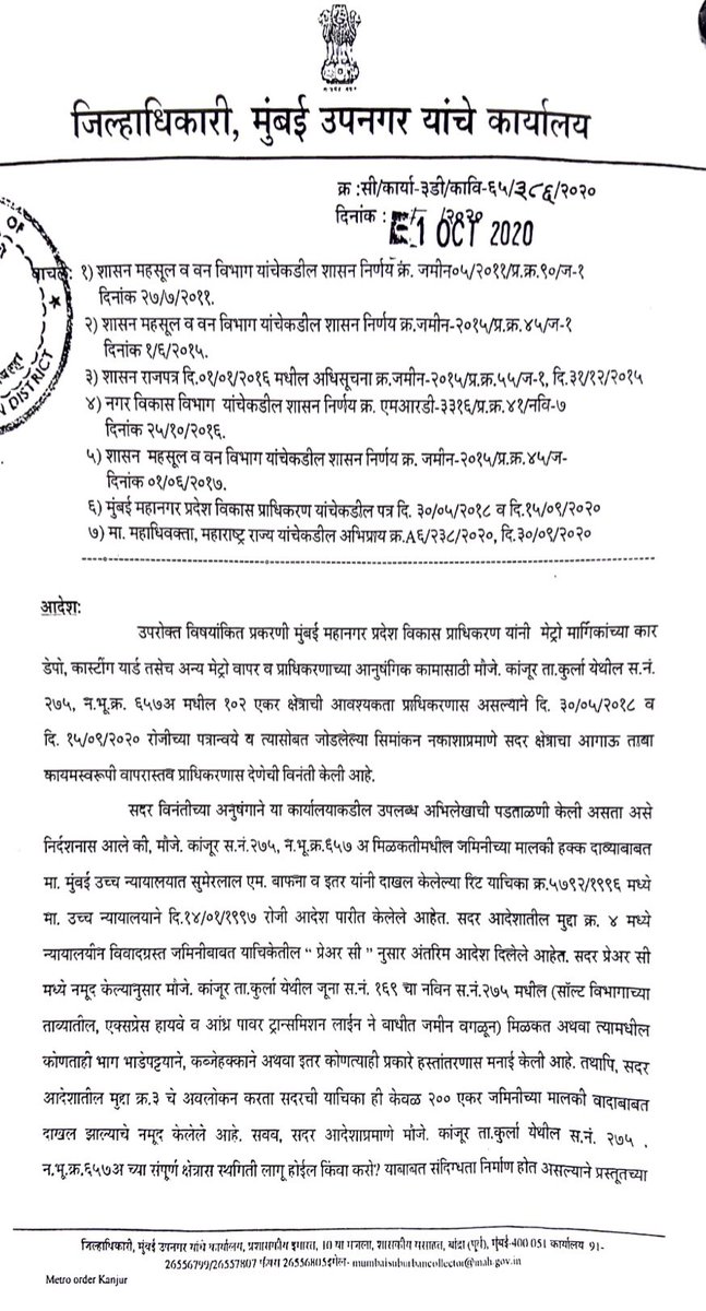 Even the letter by Mumbai Collector dated 1st October 2020, of handing over of Kanjurmarg land, mentions that all cost arising from pending litigations shall be borne by MMRDA. #MVAbetrayMumbaikars