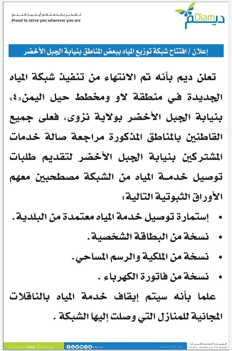 فصل جماعي ضد المتخلفين عن دفع فاتورة المياه بالحوطة قامت مؤسسة المياه بلحج يوم أمس بعملية فصل جماعي لخدمة لحج المياه Www Alayyam Street View Scenes Views