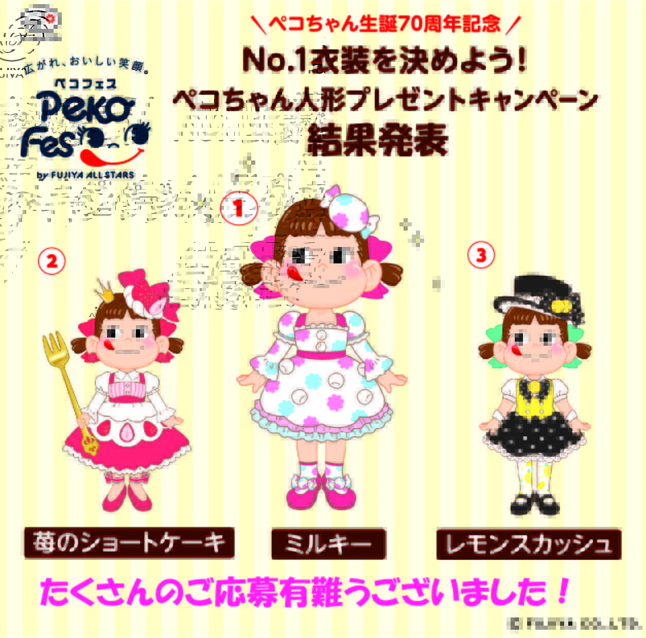 ペコちゃん様おまとめ ページ ペコちゃん 様】おまとめ専用ページ