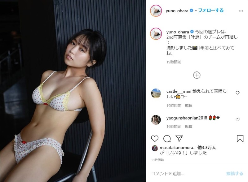 大原優乃 2nd写真集 『 吐息 』 サイン本