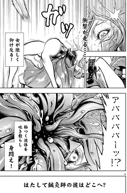 月刊チャンピオンred編集部 M Championred さんの漫画 252作目 ツイコミ 仮 月刊チャンピオンred編集部 M Championred さんの漫画 252作目 ツイコミ 仮
