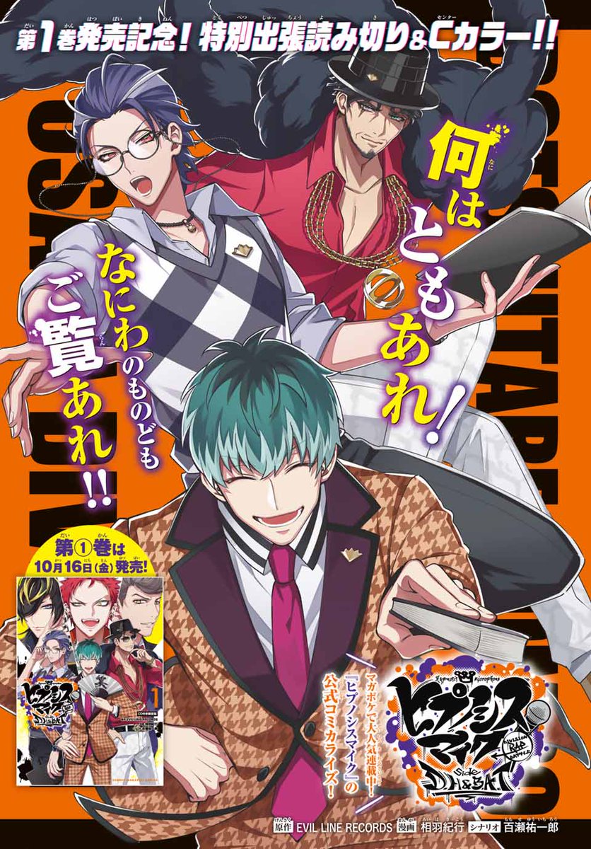 週刊少年マガジン公式 on X