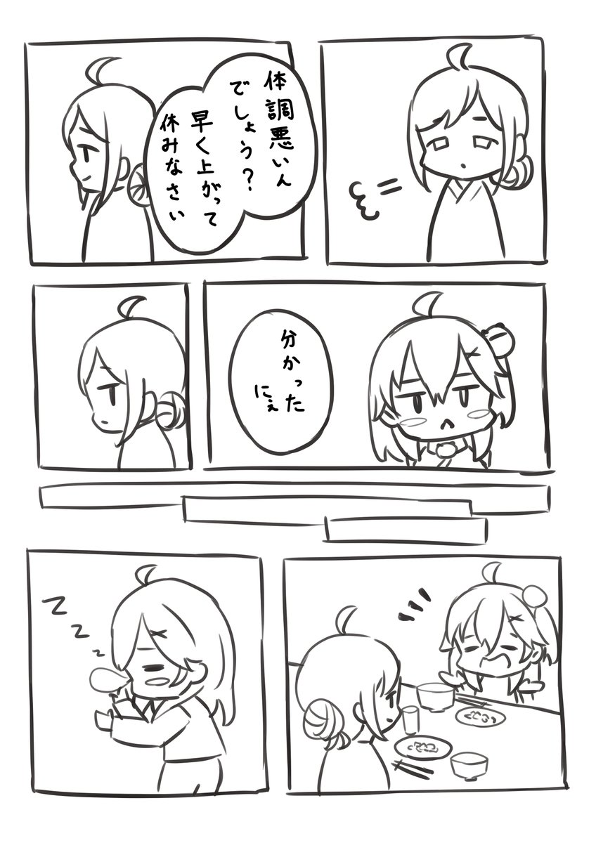 妄想落書き漫画ネーム(1/2)
#miko_Art 