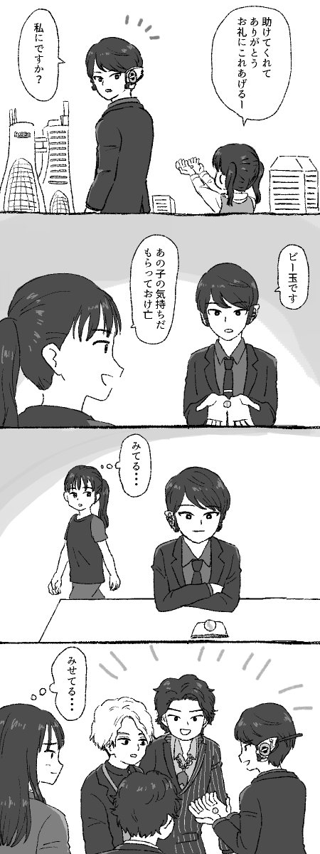 亡とお礼の品
見せてるのは平日昼間でも集まれるメンバーです 