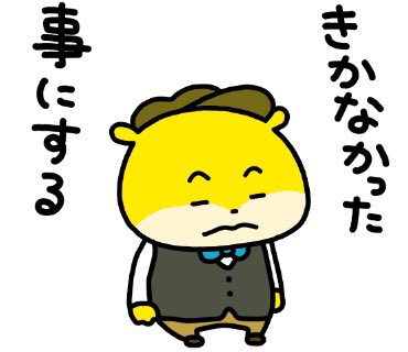 こねづみ隊長 最近のはやり にしむらゆうじ 記者こねずみ Lineスタンプ にしむらゆうじスタンプを愛でる会 Lineオープンチャット T Co Honpfokxyp Twitter