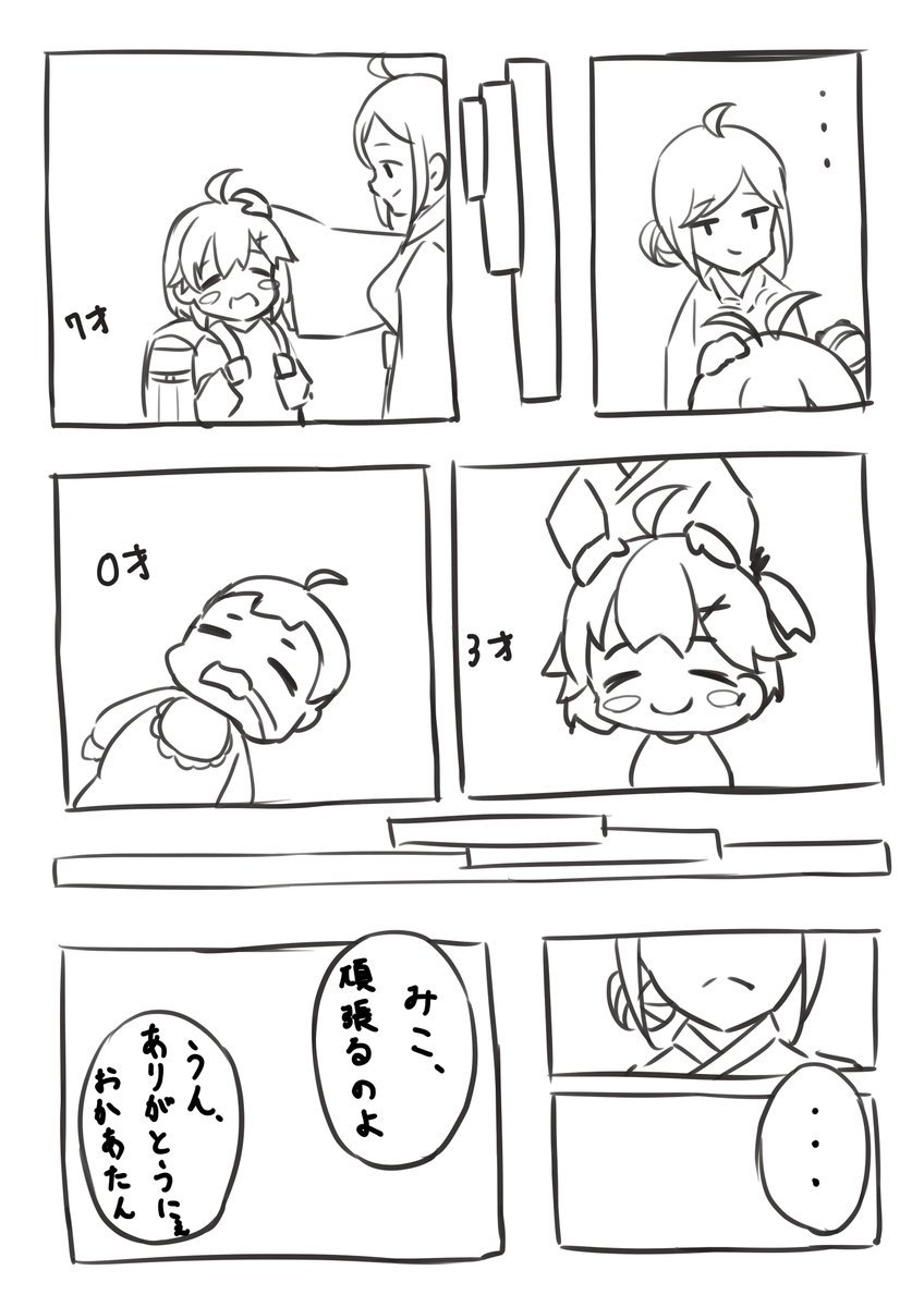 妄想落書き漫画ネーム(1/2)
#miko_Art 