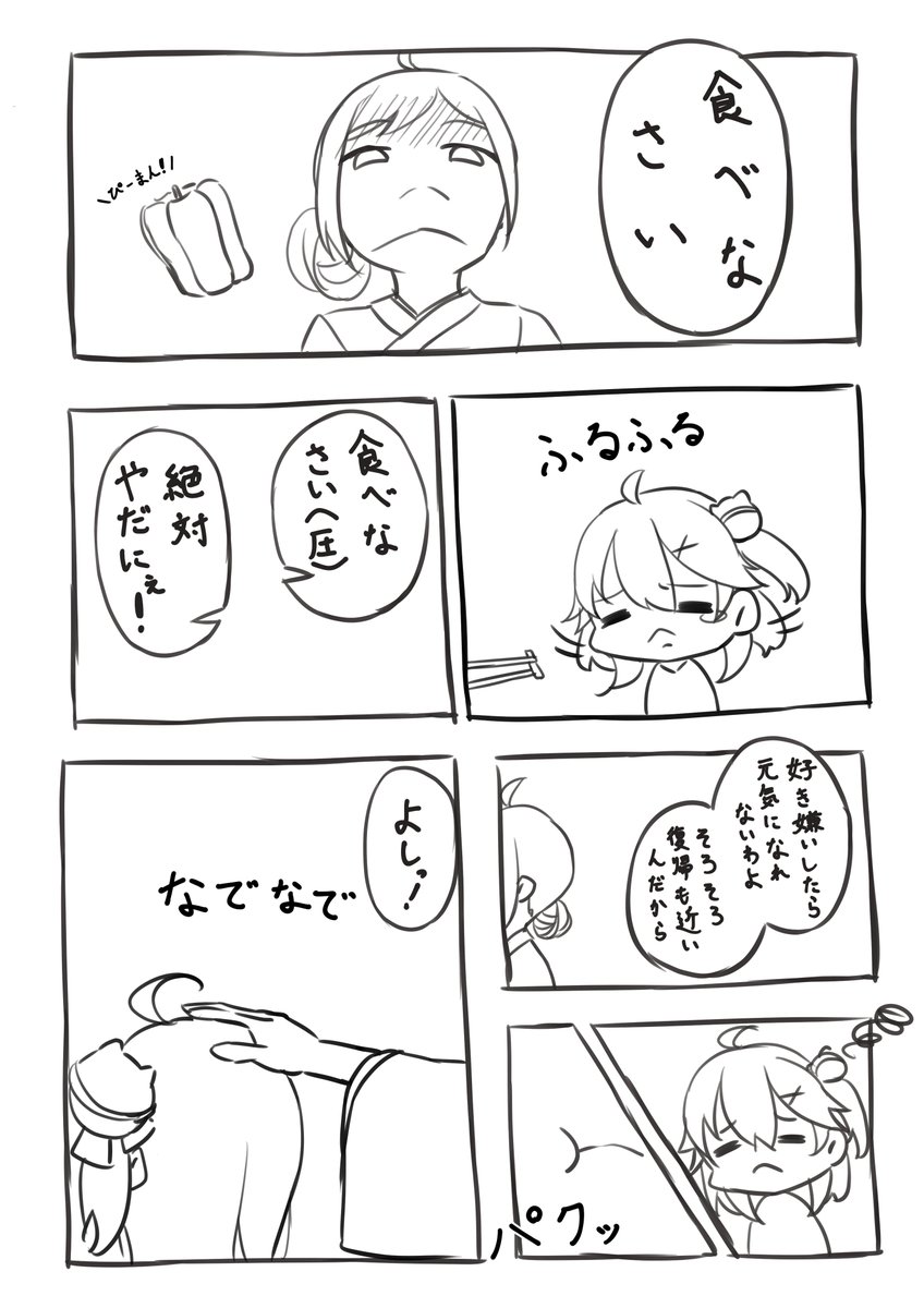 妄想落書き漫画ネーム(1/2)
#miko_Art 