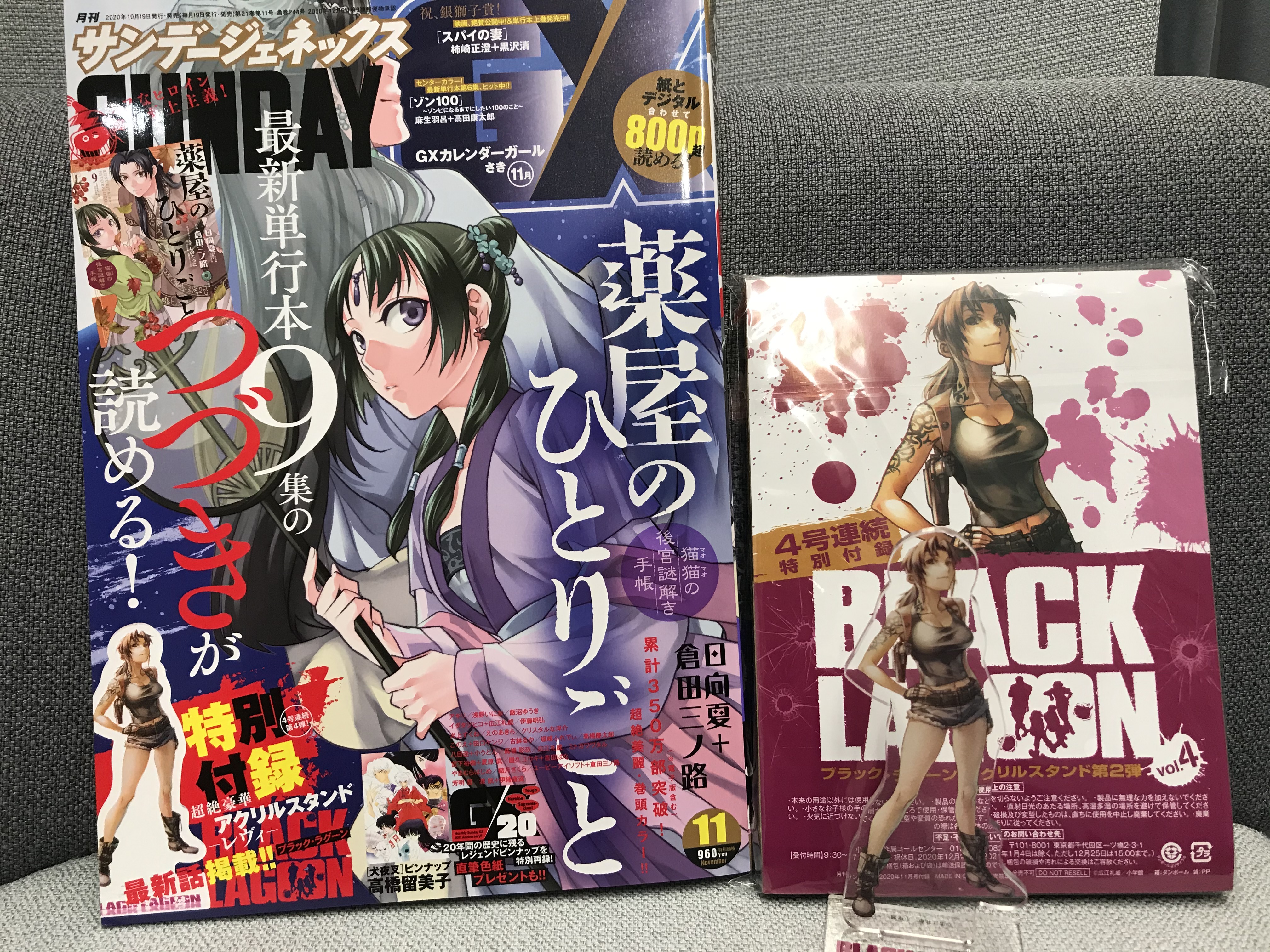 Manga Mogura Kusuriya No Hitorigoto Maomao No Koukyuu Nazotoki Techou Is On Cover Of The Upcoming Sunday Gx Issue 11 Twitter