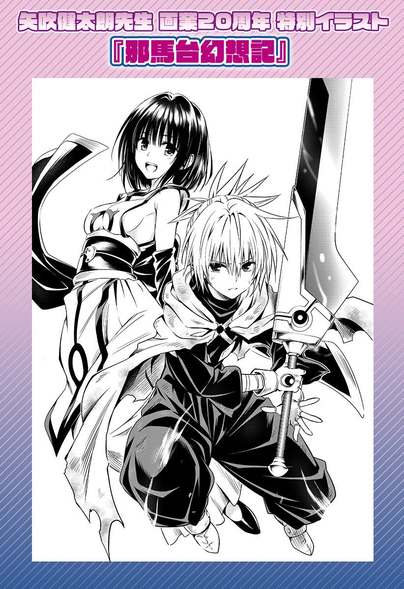 Fgoは壱与を実装する時に矢吹健太朗に描かせよ Togetter