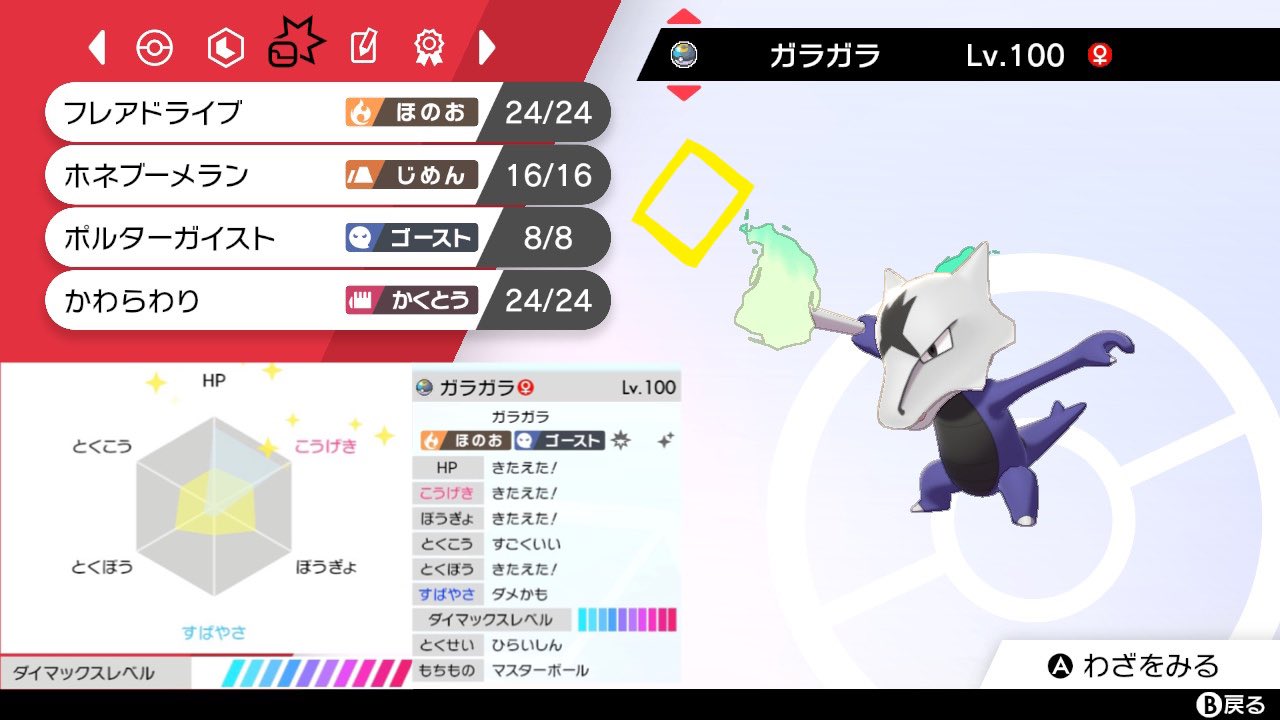 珠奈 はいふ いろちがい 4 じょうけん ふぉろりつ しめきり 10 18 にちようび ポケモン配布 ポケモン剣盾