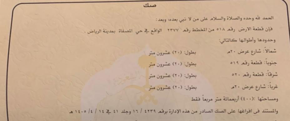 star_aqar's tweet photo. أرض للبيع في حي المصفاة
المساحة ٤٠٠
الشوارع ٢٠ شمالي ٢٠ غربي
الاطوال ٢٠×٢٠
على السوم
للتواصل ٠٥٥٨٦٠٠٧٧٦ https://t.co/5b9qypXomq
