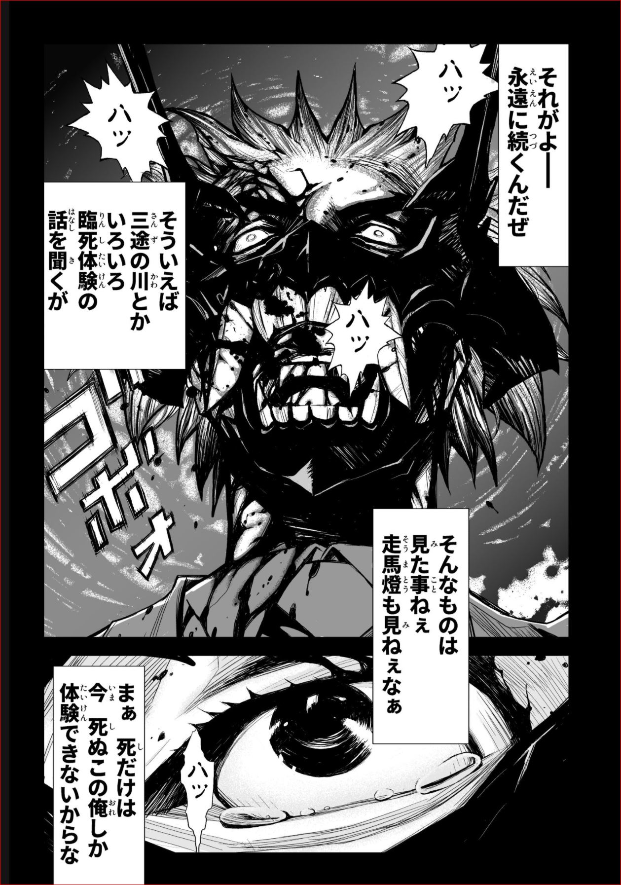 Uzivatel 田畑由秋 Tabata Yoshiaki 타바타 요시아키 Na Twitteru 10 は ニンジャスレイヤー キョート ヘル オン アース 6 6 チャンピオンredコミックス と アクメツ デジタル完全版 9 13巻kindleで同時発売 死ぬ前に読もう T Co