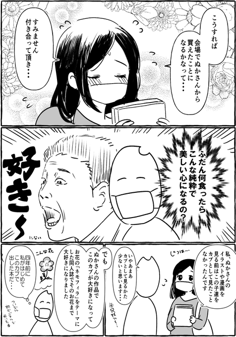 ぬか 8 22インテさん の人気ツイート 1 Whotwi グラフィカルtwitter分析