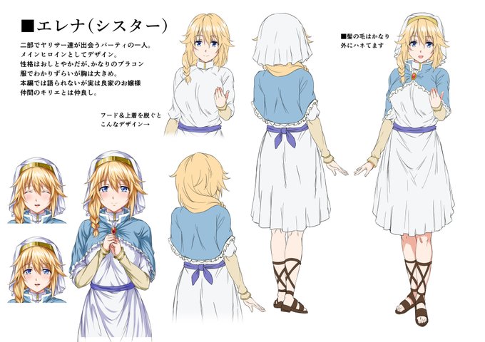 異世界ヤリサーシリーズのキャラ設定を垂れ流し2
前作1のメインヒロインのシスターちゃん 