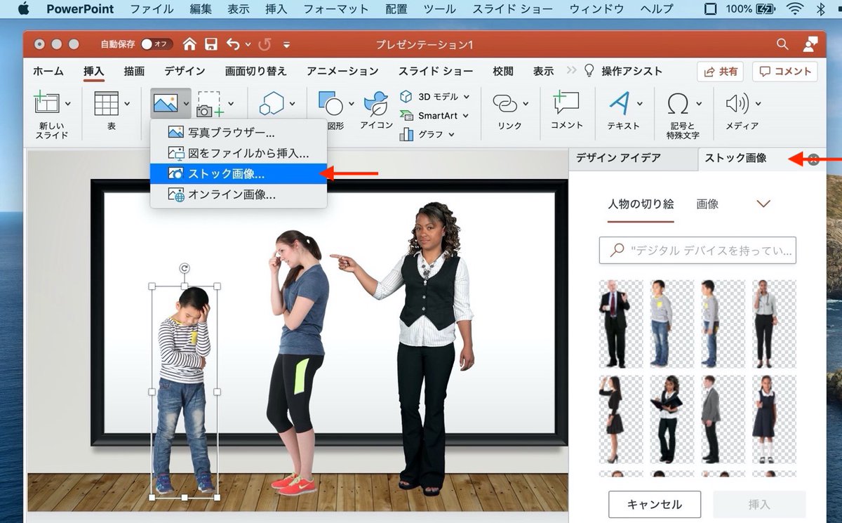 Appleちゃんねる Microsoft 無料で数千のロイヤリティフリー写真やアイコン 人物 ステッカー イラスト などをドキュメントに挿入できるストック画像機能を備えた Word Excel Powerpoint For Mac V16 42 をリリース T Co Qoiwaetrpz Appleちゃんねる Microsoft 無料で数千のロイヤリティフリー写真やアイコン 人物 ステッカー イラスト などをドキュメントに挿入できるストック画像機能を備えた Word Excel Powerpoint For Mac V16 42 をリリース T Co Qoiwaetrpz