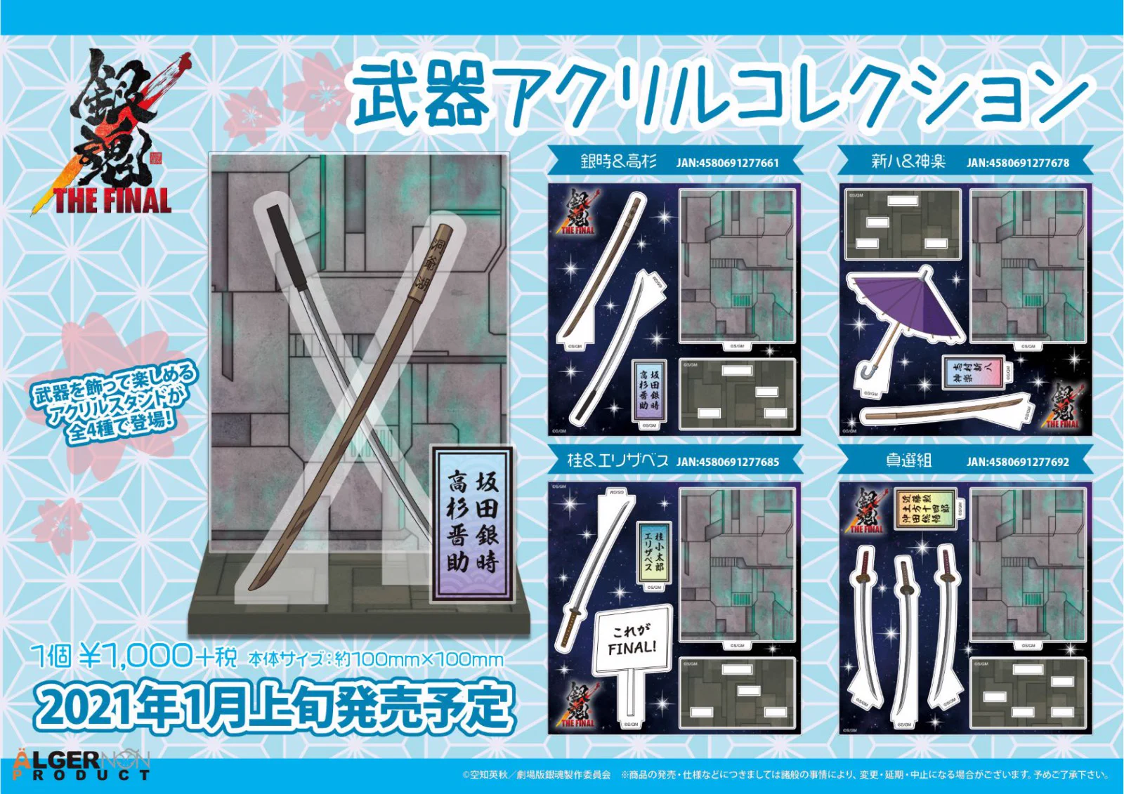 銀魂ぴーあーる on X: 