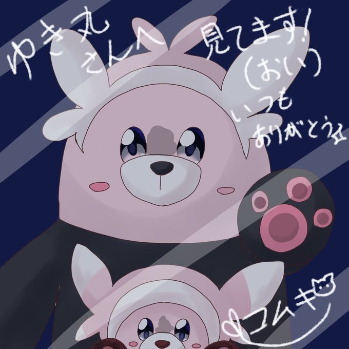 キテルグマのtwitterイラスト検索結果 古い順