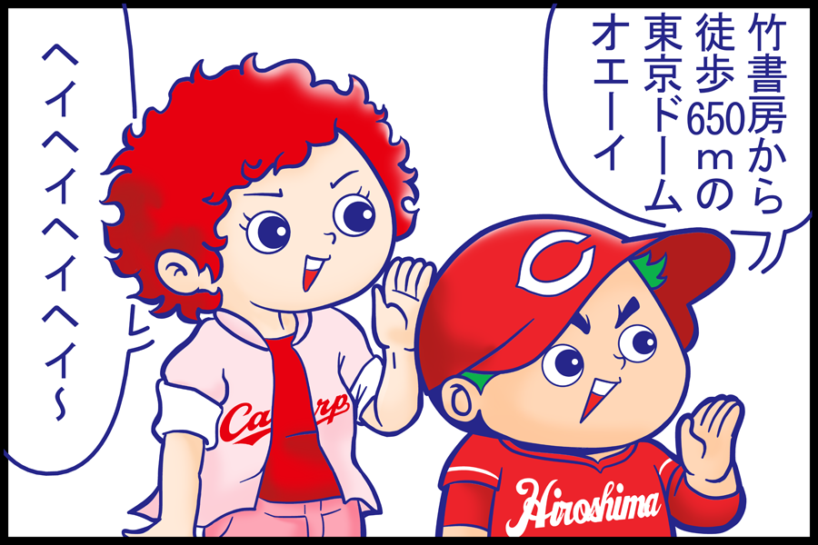 Carp 広島カープ カープ女子 カープ坊や ポプテピピック すごく みみ職人の漫画