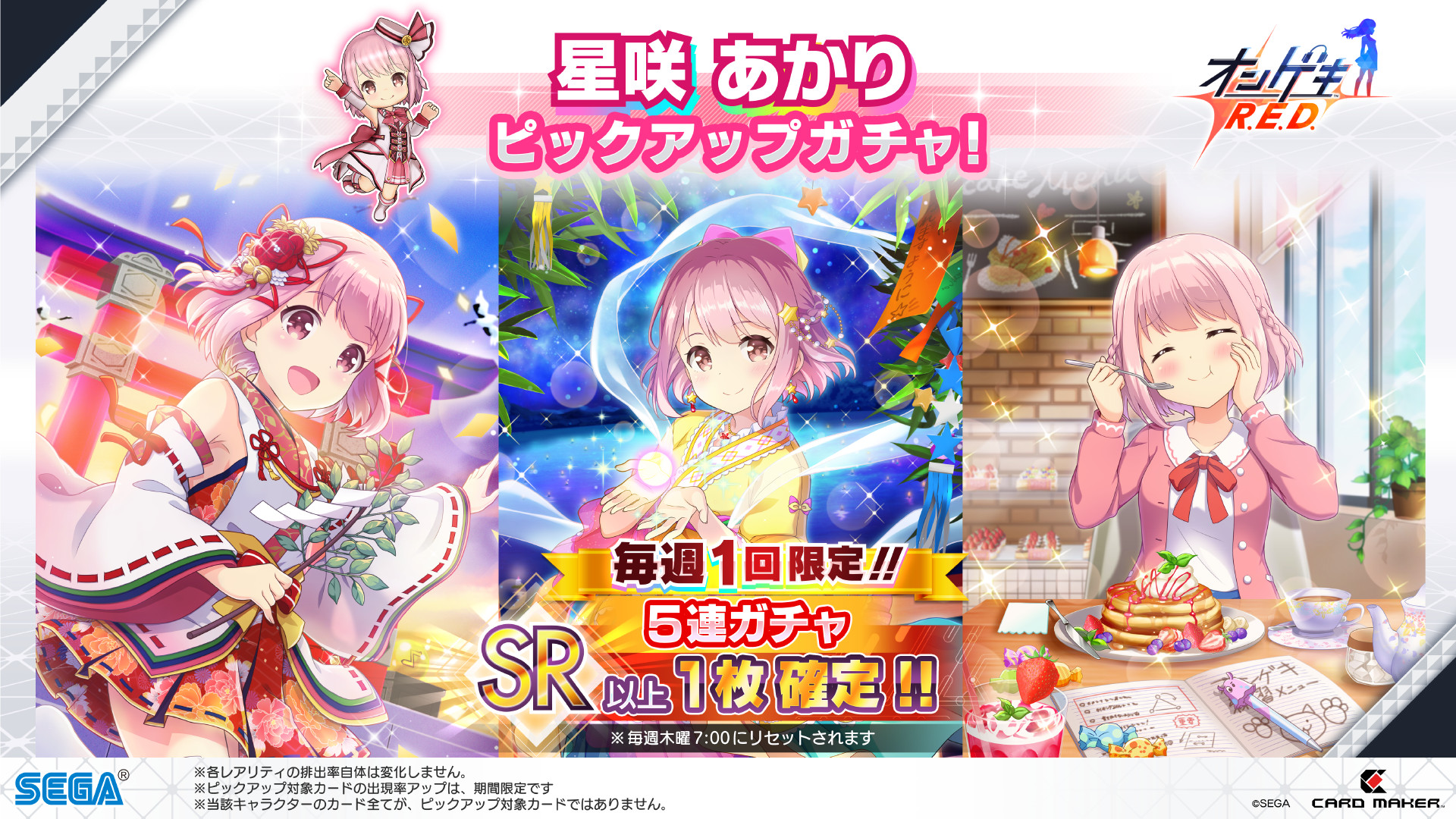 オンゲキ公式 on X: オンゲキ公式 on X: