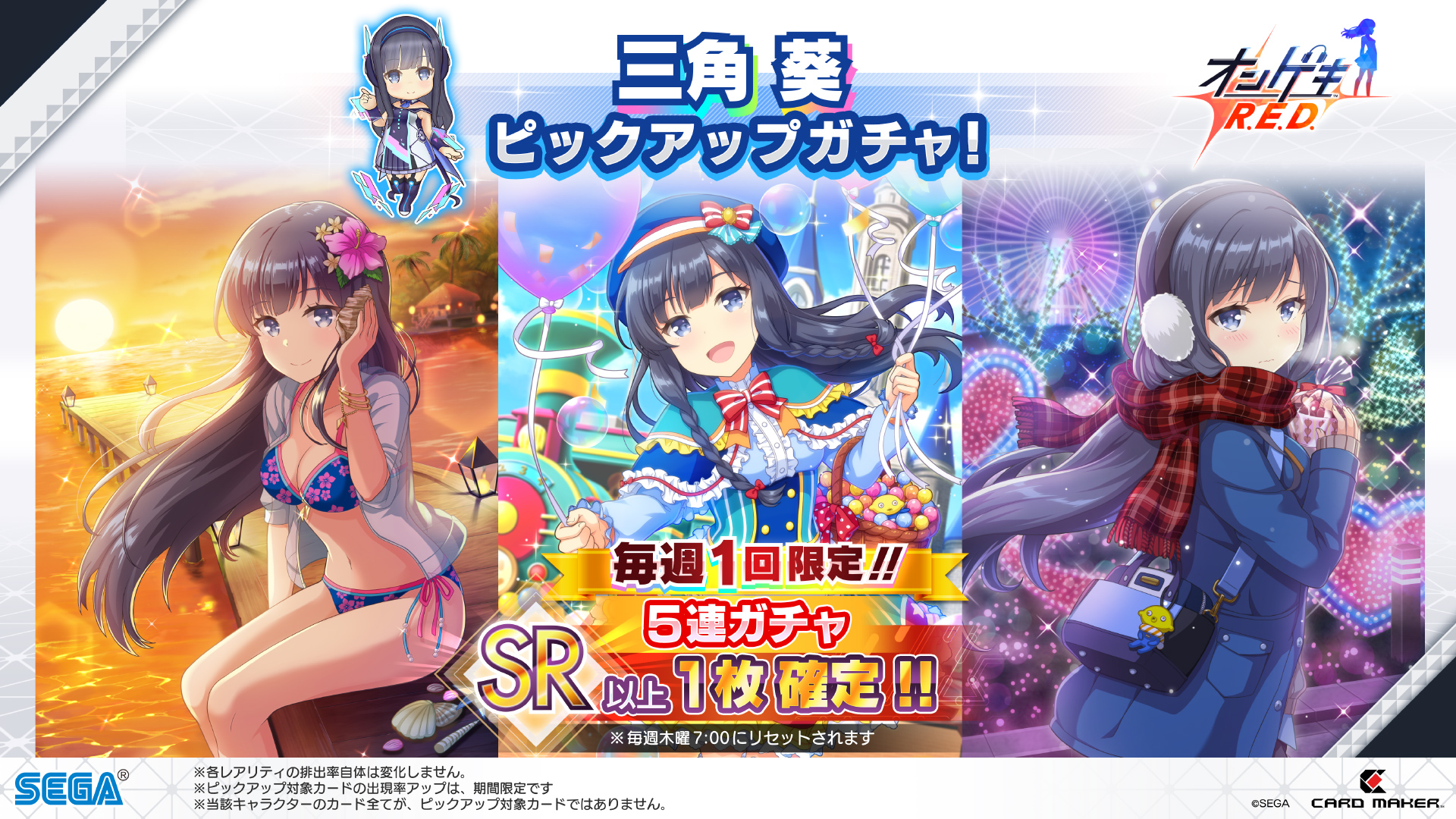 三角葵 超解花　SSR ホロ カッド　セット　オンゲキ Amazon.co.jp: 三角葵 超解花 SSR ホロ カッド セット オンゲキ