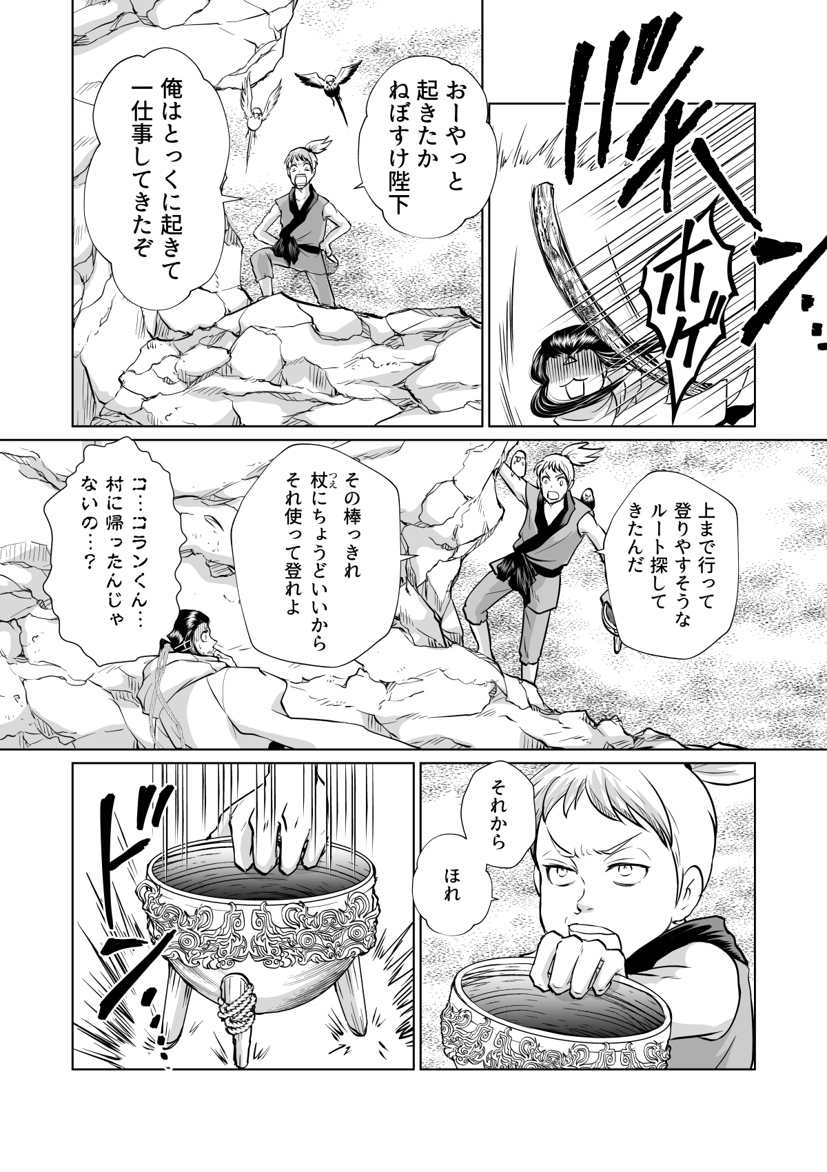 冬月 千晴 Gu 王の卵 シリーズ配信中 王様とナベの話 2 3 本編1話から2話のあいだの小話です Gu王の卵 漫画 禁 無断転載 Don T Repost 冬月 千晴 Gu 王の卵 シリーズ配信中 王様とナベの話 2 3 本編1話から2話のあいだの小話です Gu王の卵 漫画 禁 無断転載 Don T Repost