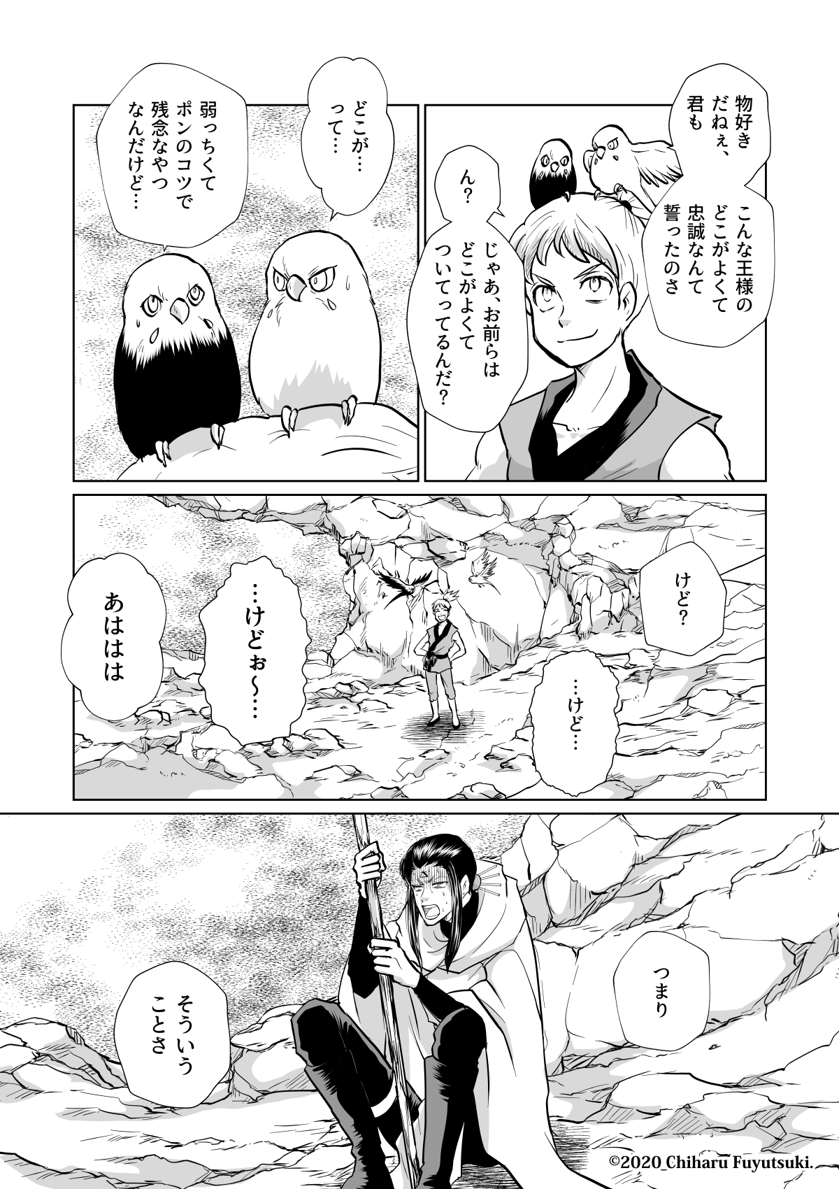 تويتر 冬月 千晴 Gu 王の卵 シリーズ配信中 على تويتر 王様とナベの話 1 3 本編1話から2話のあいだの小話です Gu王の卵 漫画 禁 無断転載 Don T Repost T Co Tsjponuqa1