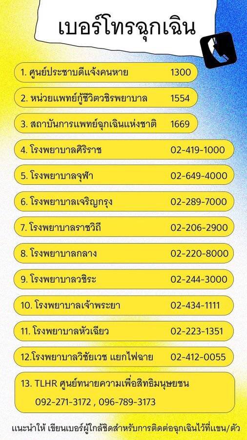 qxznn's tweet photo. please protect yourself and others 🙏🏻 #ม๊อบ14ตุลา https://t.co/rFhG5xXKrb