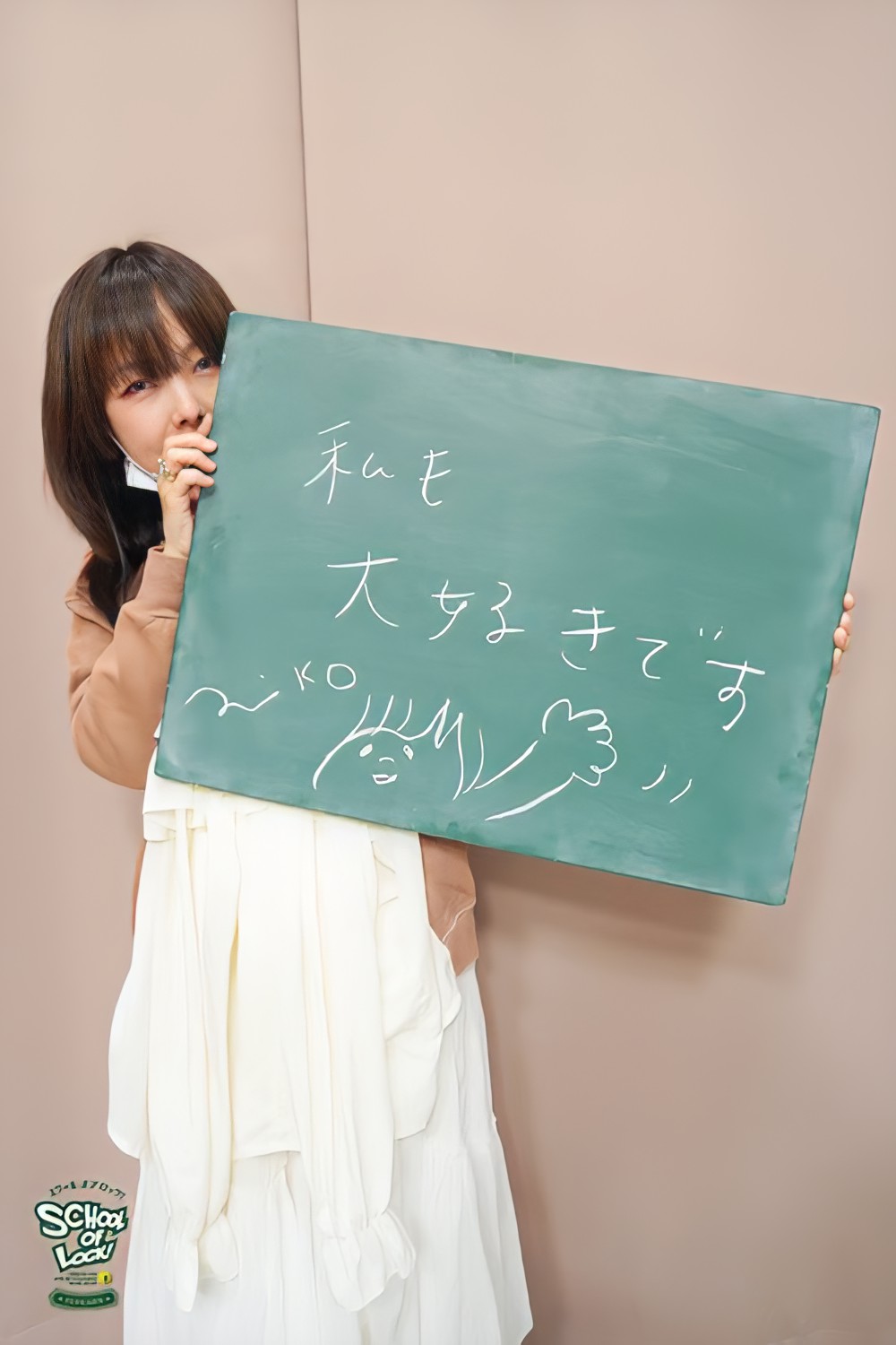まいこ Llr別枠ちゃん2 Aiko先生が尊すぎて高画質にしてみた ご査収くださいませ 人 Aiko Sol Schooloflock Aiko部