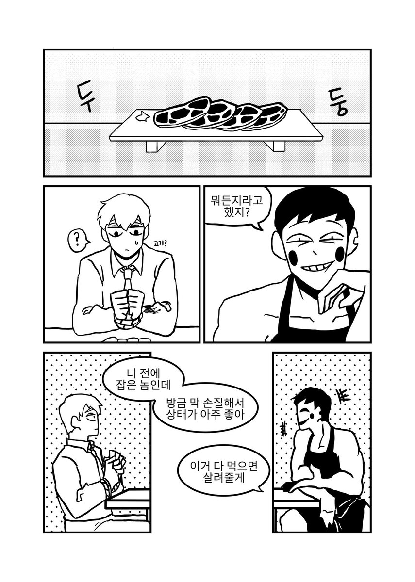 人인肉육au 에쿠레이 (1/2)