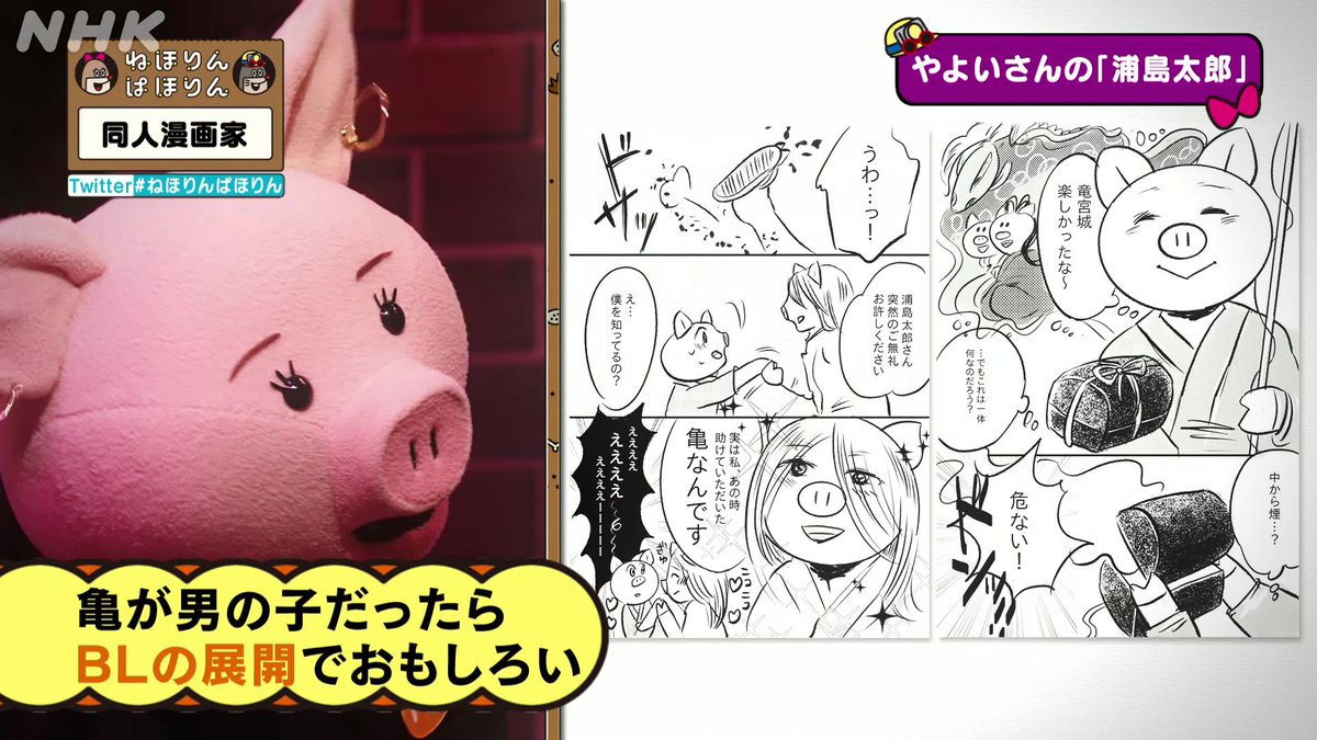 同人誌は性癖のカルテ 二次創作の同人漫画家3人の原作への底なしの愛が人生に及ぼしたあれやこれや ねほりんぱほりん Togetter 同人誌は性癖のカルテ 二次創作の同人漫画家3人の原作への底なしの愛が人生に及ぼしたあれやこれや ねほりんぱほりん Togetter