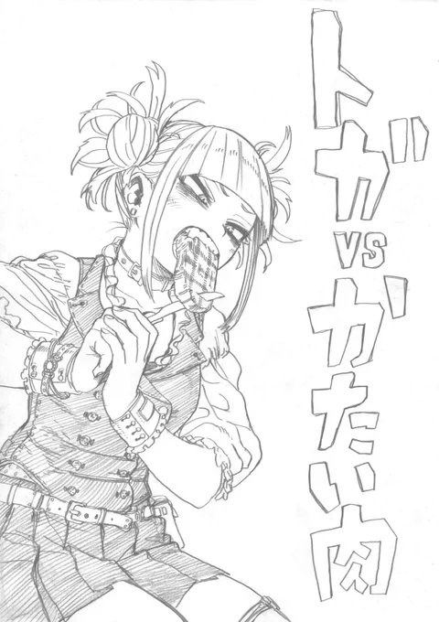 hori's favorite girl in bnha? definitely toga himiko. 