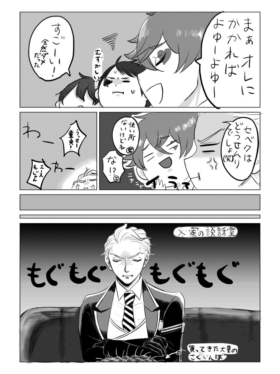 雑草 Youtuuyaba さんの漫画 39作目 ツイコミ 仮