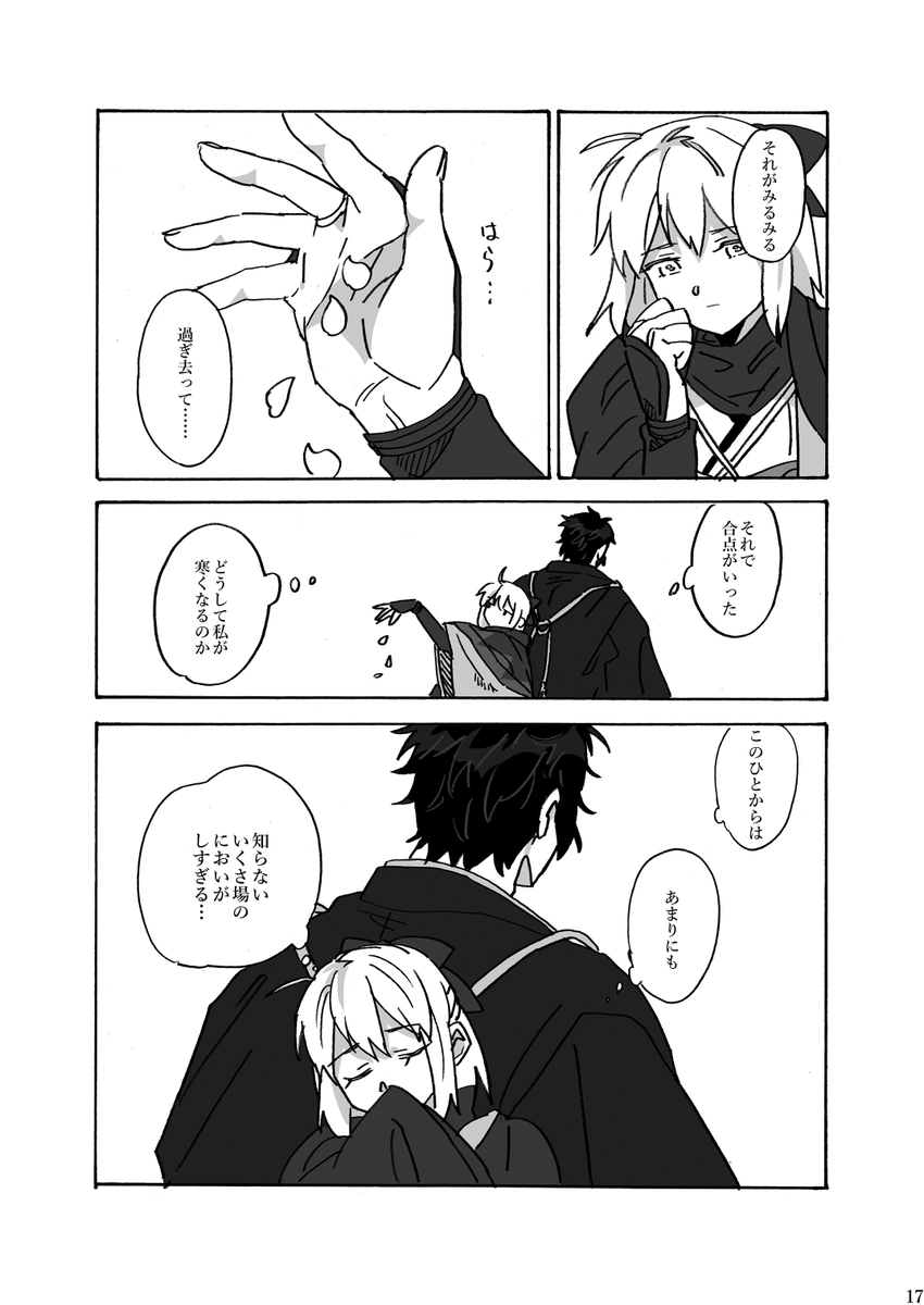 4/4(2017年発行) 