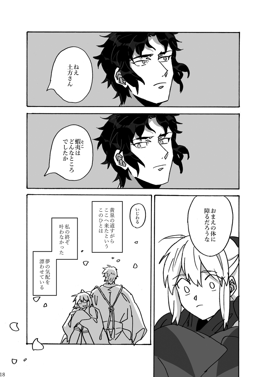 4/4(2017年発行) 