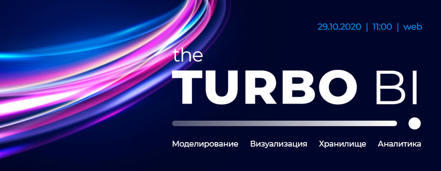 ptmkspb's tweet photo. Приглашаем 29.10.2020 11:00 на вебинар the TURBO BI: моделирование, визуализация, хранилище, аналитика. Презентация продукта.
The TURBO BI – умный, быстрый и технологичный инструмент анализа данных. Участвуйте и узнайте о нем первыми.
Подробнее на сайте: https://t.co/kWrdX9NvrK https://t.co/cKduaGtp3X