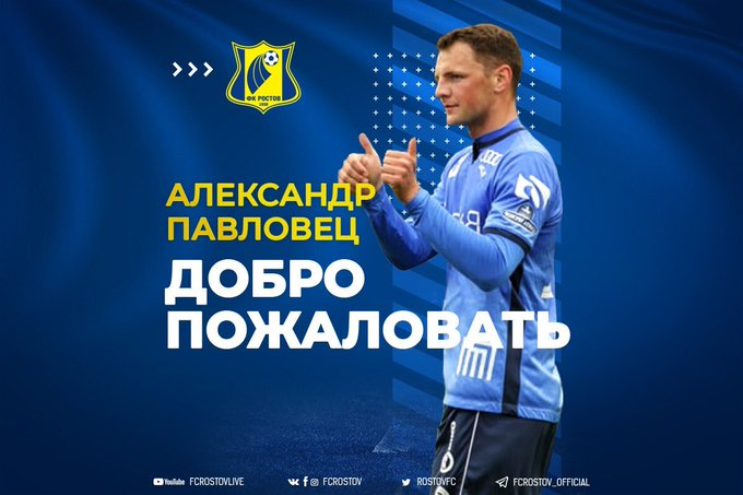 mercatosphera's tweet photo. 🇷🇺 El #Rostov ha fichado al central bielorruso Aleksandr Pavlovets (24 | #DinamoBrest). https://t.co/FtCWp5eAsY