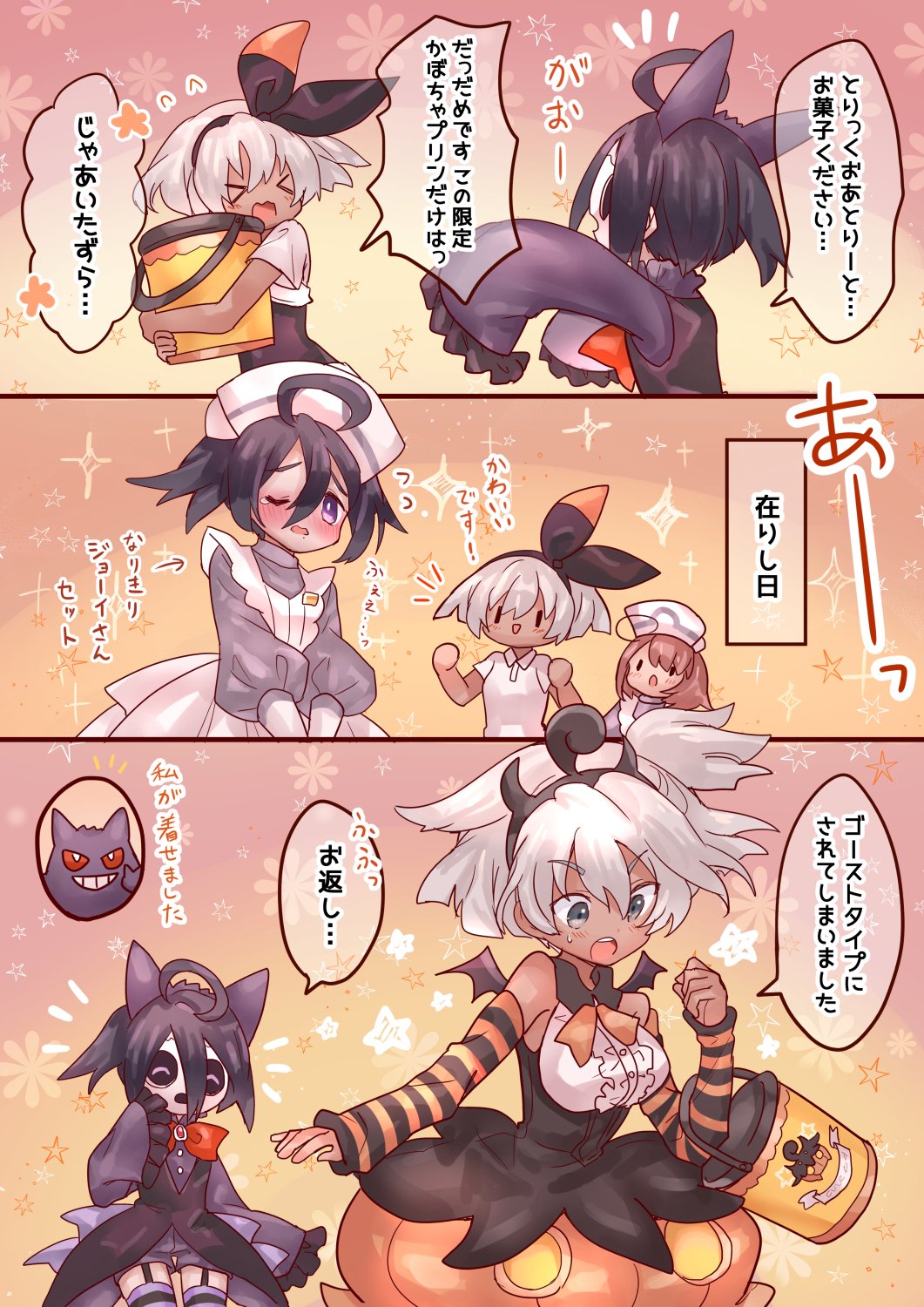 浅見朋 Twitter પર Life Neko72 サイトウちゃんもオニオンくんもハロウィン姿可愛いです かぼちゃプリンでかいな笑笑 Twitter