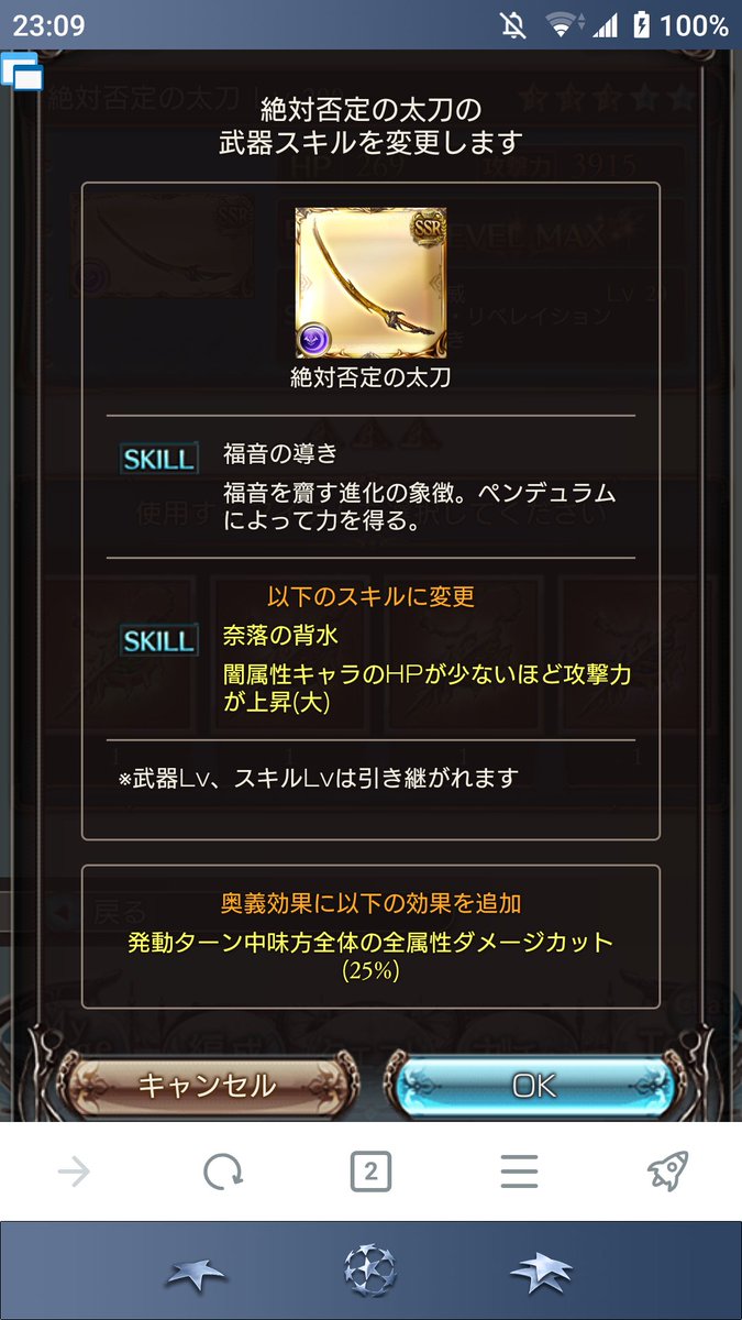 ポチョムキン 闇終末5凸完成 第2スキルはチェンバはマグナ 4凸 に付けてるのでアーカーシャ睨んで通常上限にした 第3スキルは当然背水 さて 渾身分と進境分どれにしよっかな グラブル