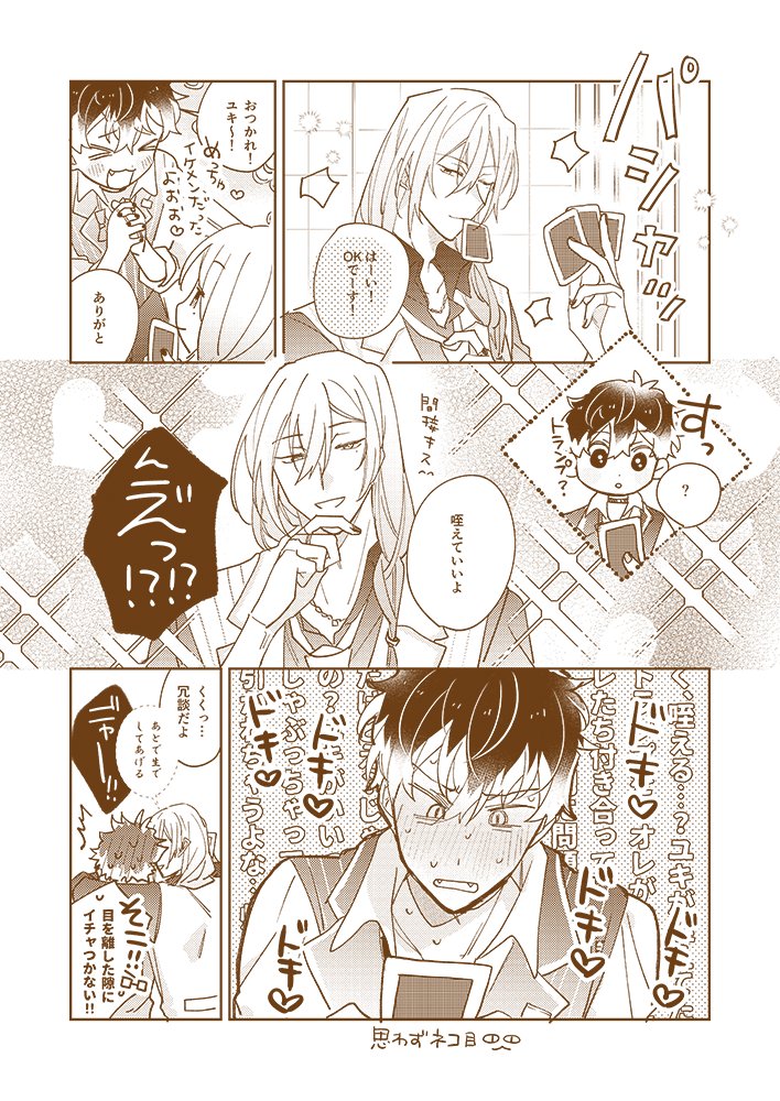 ディーラーのお遊び(ユキモモ) 