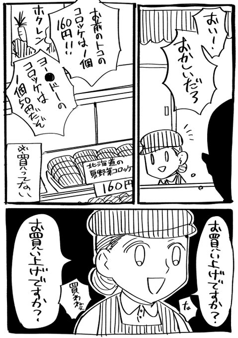 パンチ2発 いじめられっ子の スピード復讐劇 が爽快すぎて ガジェット通信 Getnews