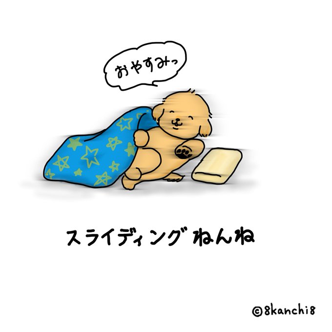 スライディングのtwitterイラスト検索結果 スライディングのtwitterイラスト検索結果