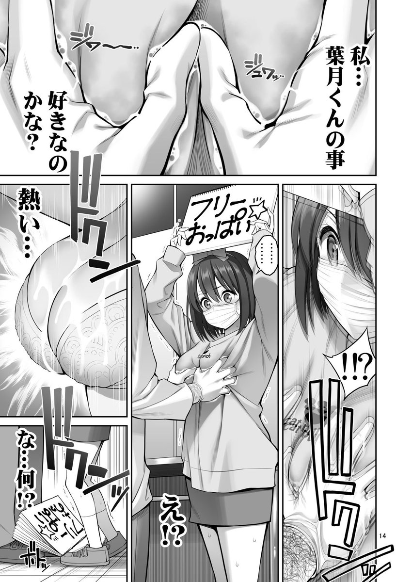 えろ 漫画 twitter